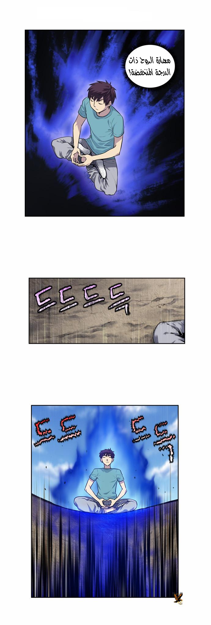 Read The Gamer Ar Manga Online