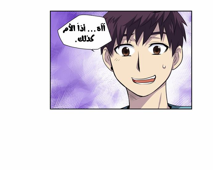 Read The Gamer Ar Manga Online