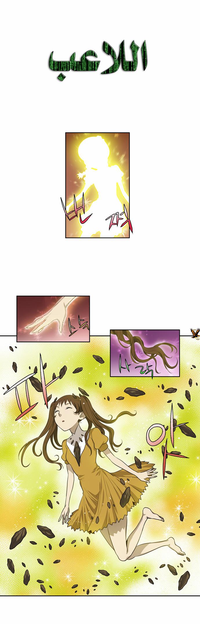 Read The Gamer Ar Manga Online