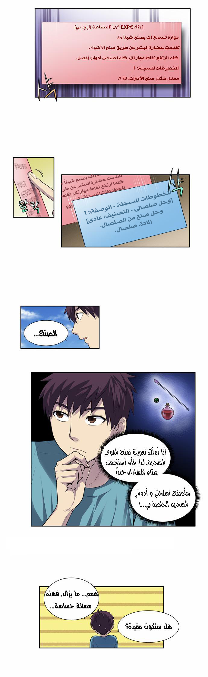 Read The Gamer Ar Manga Online