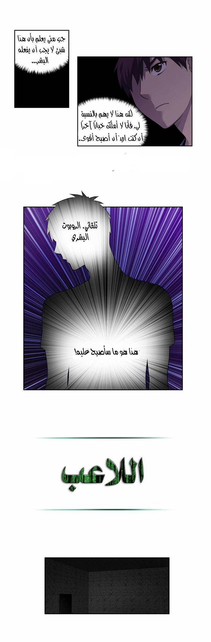 Read The Gamer Ar Manga Online