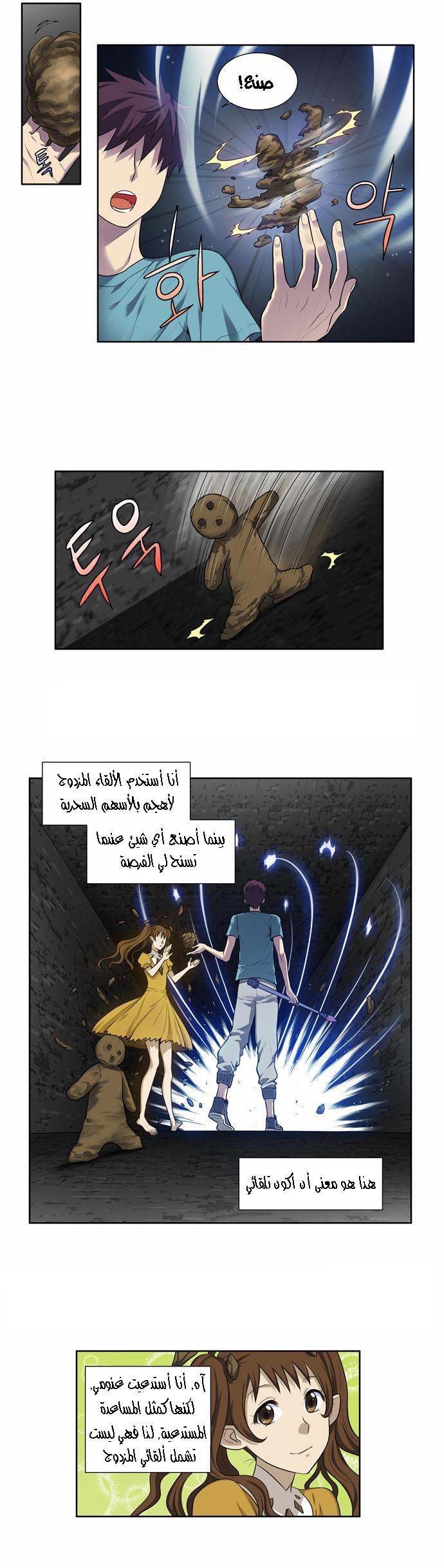 Read The Gamer Ar Manga Online