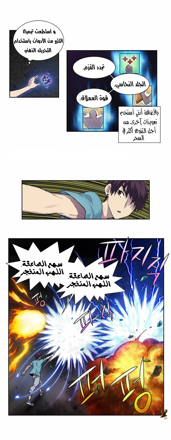 Read The Gamer Ar Manga Online