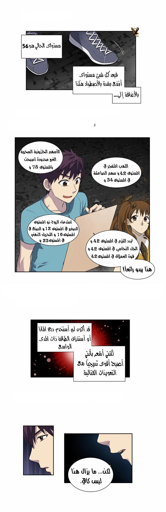 Read The Gamer Ar Manga Online