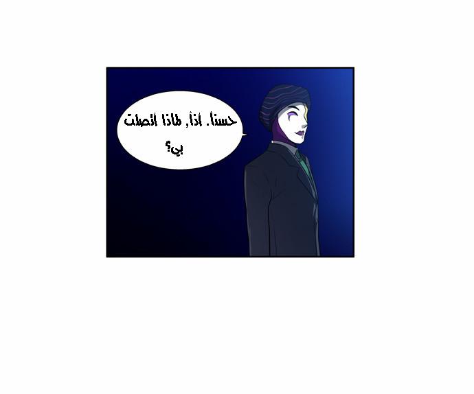 Read The Gamer Ar Manga Online