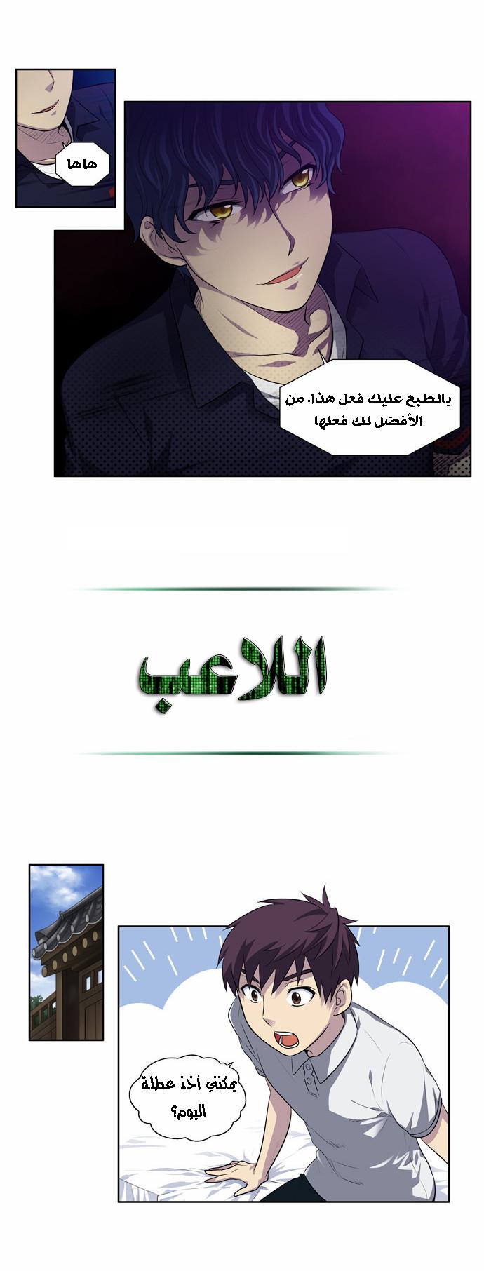 Read The Gamer Ar Manga Online