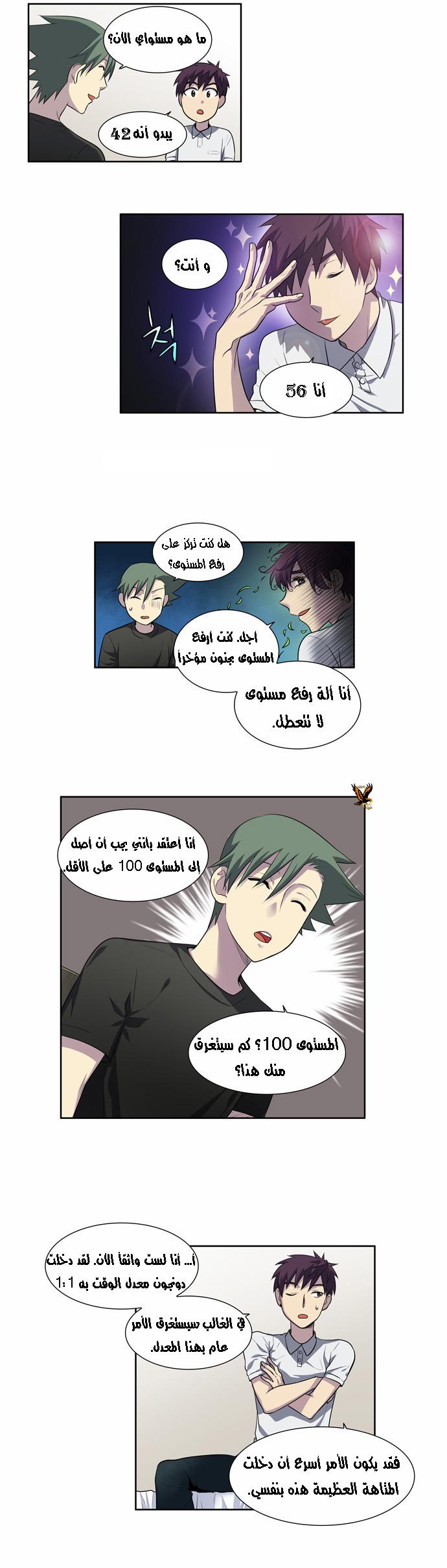 Read The Gamer Ar Manga Online