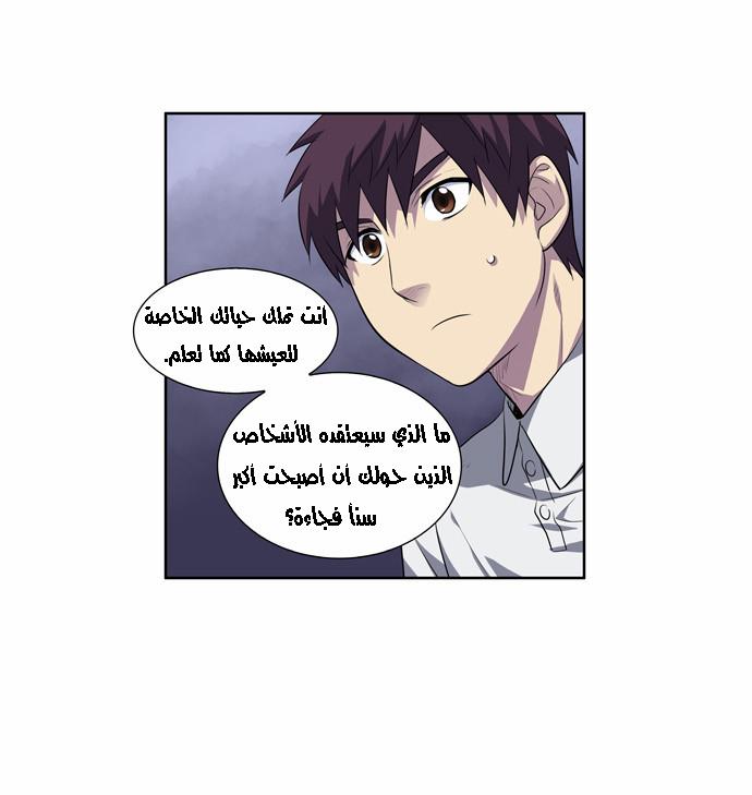 Read The Gamer Ar Manga Online
