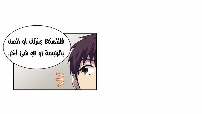 Read The Gamer Ar Manga Online