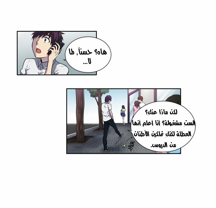 Read The Gamer Ar Manga Online
