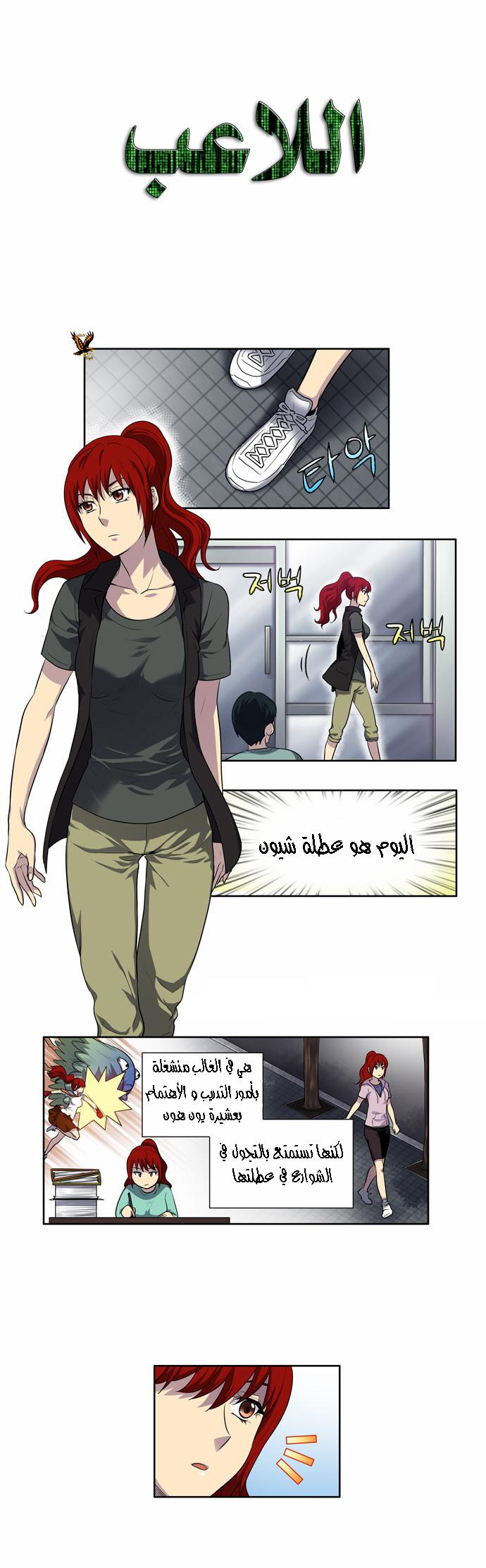 Read The Gamer Ar Manga Online