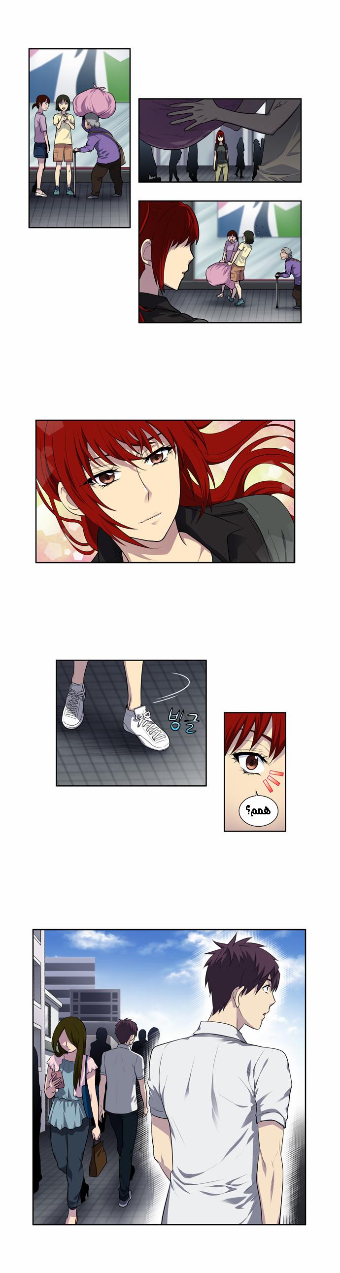 Read The Gamer Ar Manga Online