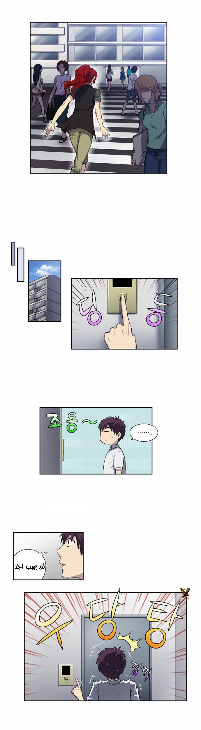 Read The Gamer Ar Manga Online