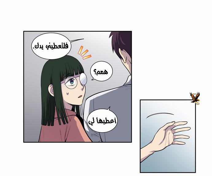 Read The Gamer Ar Manga Online
