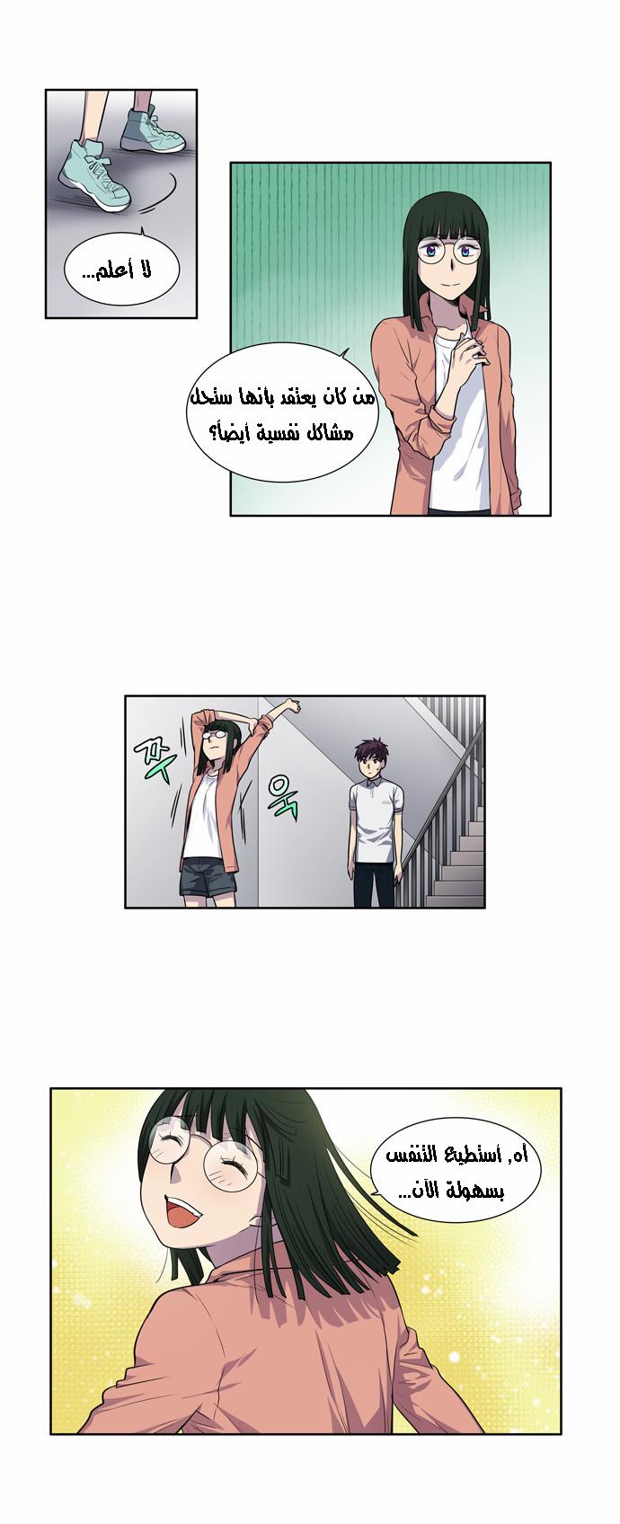 Read The Gamer Ar Manga Online