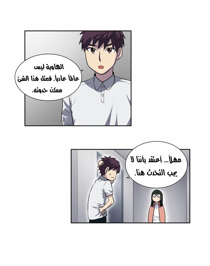 Read The Gamer Ar Manga Online