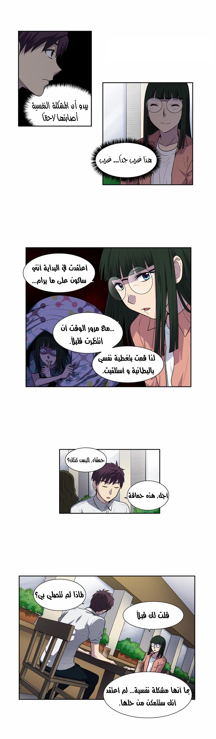 Read The Gamer Ar Manga Online