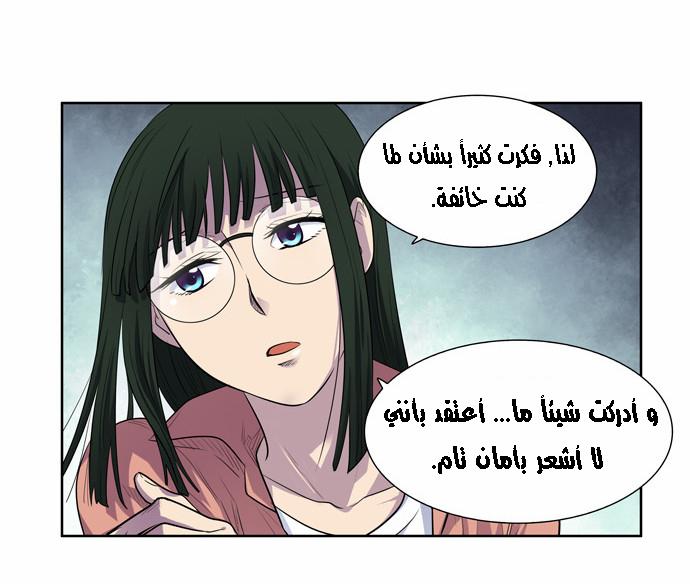 Read The Gamer Ar Manga Online