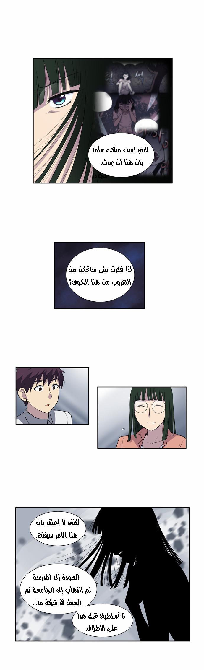 Read The Gamer Ar Manga Online