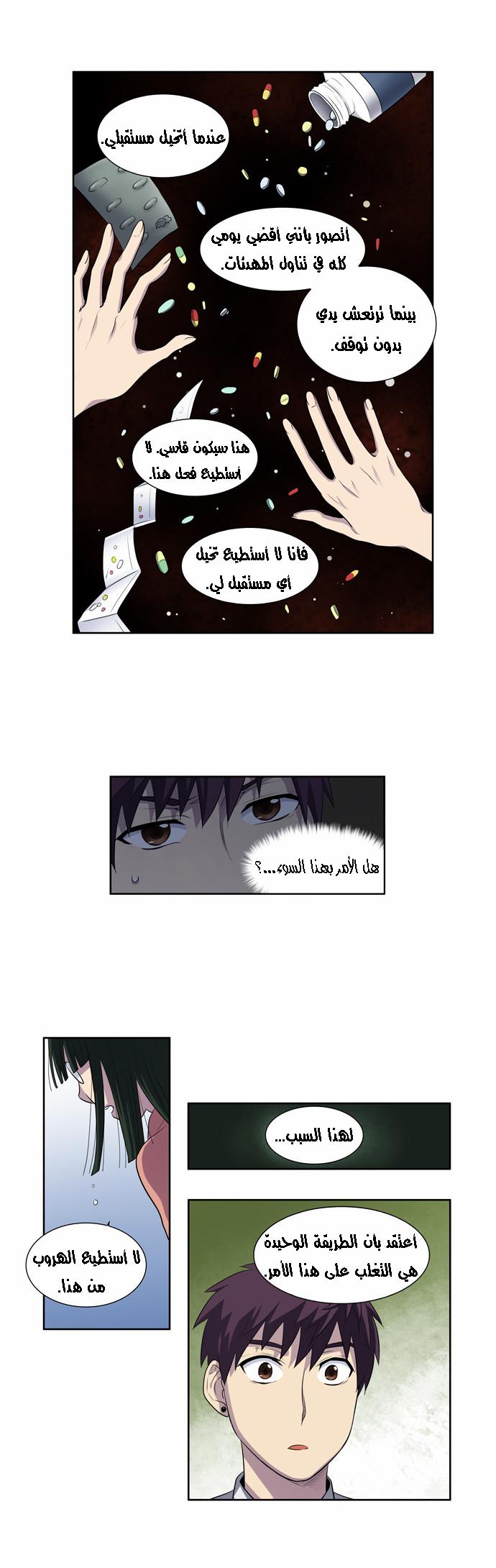 Read The Gamer Ar Manga Online