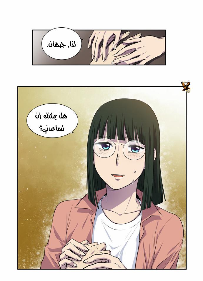 Read The Gamer Ar Manga Online