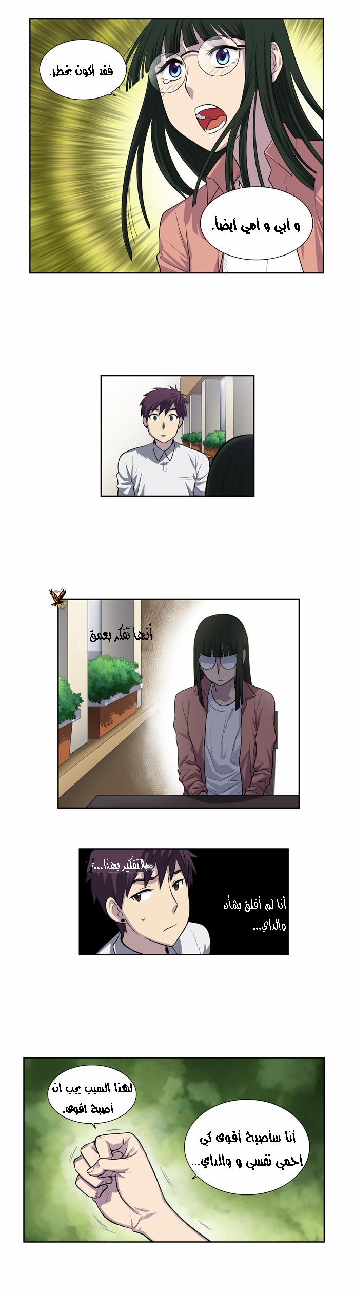 Read The Gamer Ar Manga Online