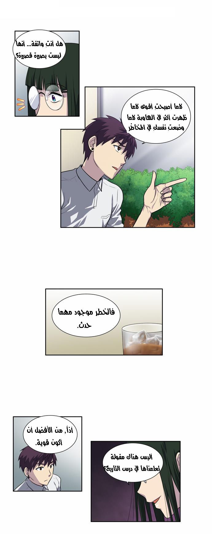 Read The Gamer Ar Manga Online