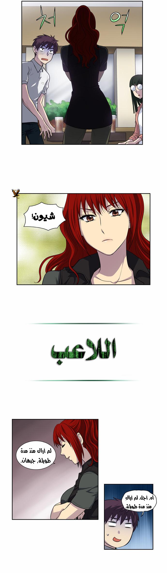 Read The Gamer Ar Manga Online