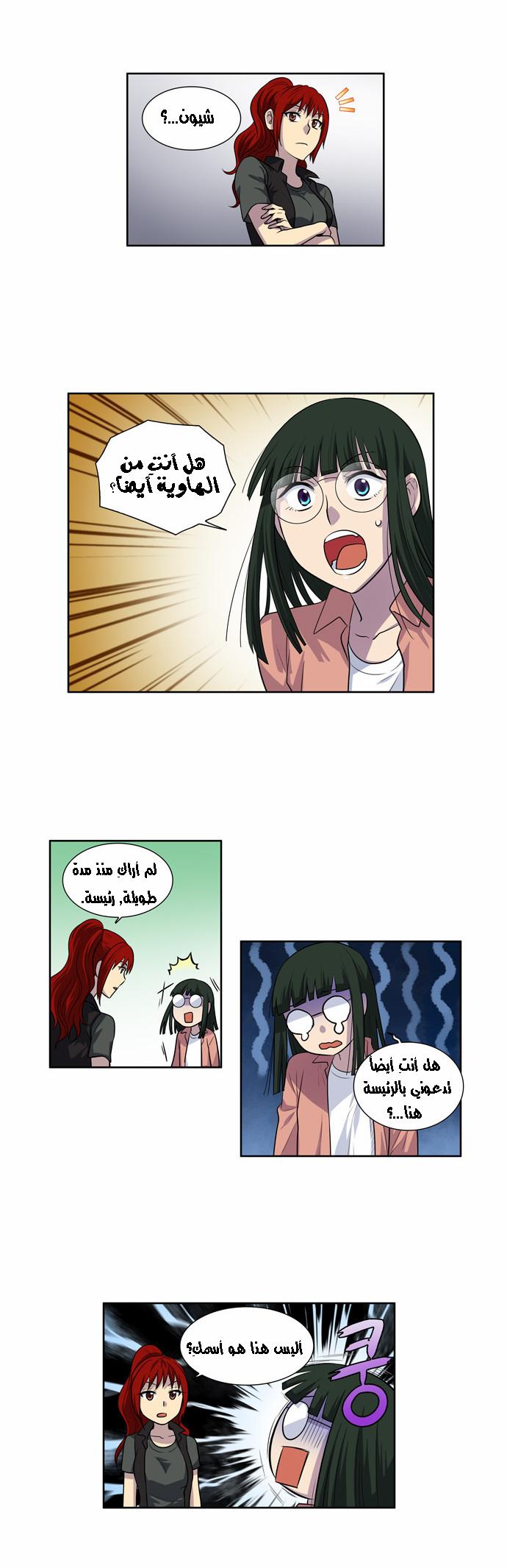 Read The Gamer Ar Manga Online