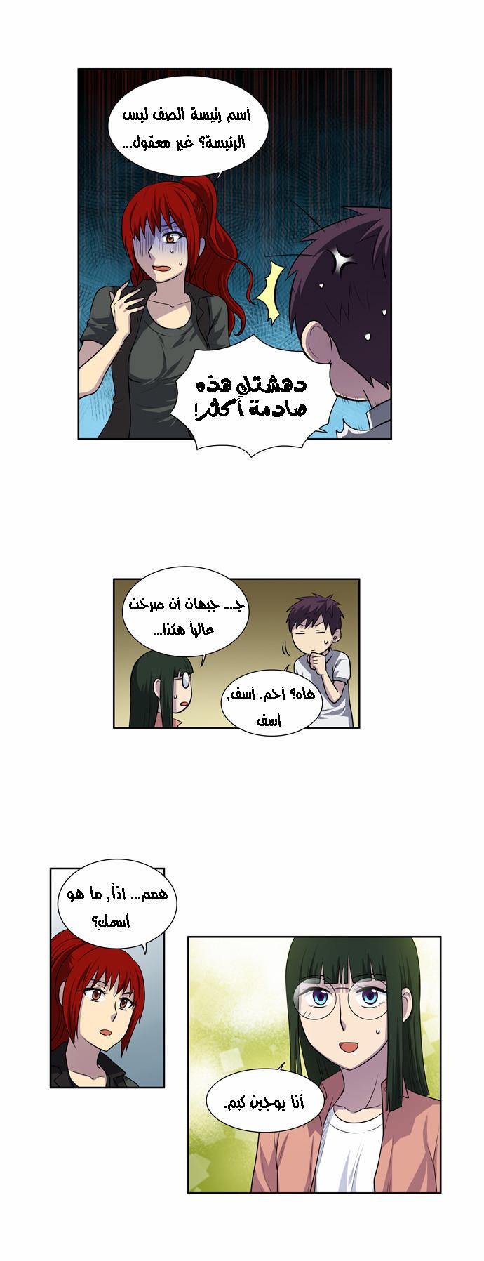 Read The Gamer Ar Manga Online