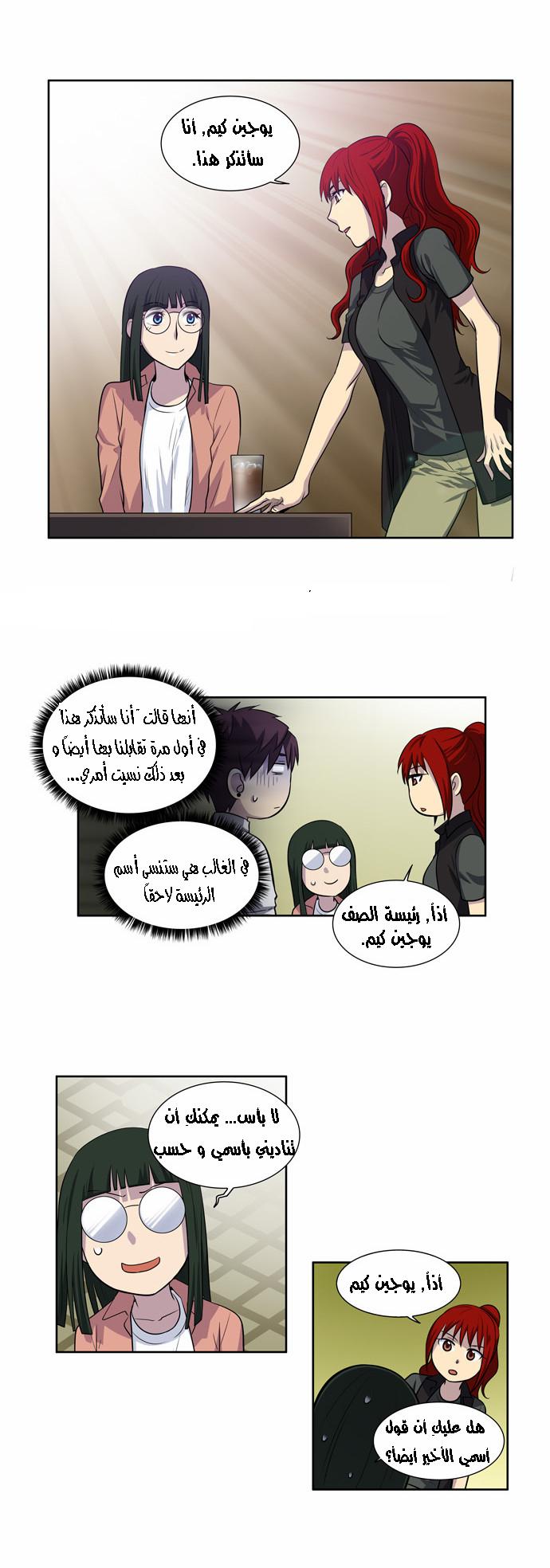 Read The Gamer Ar Manga Online
