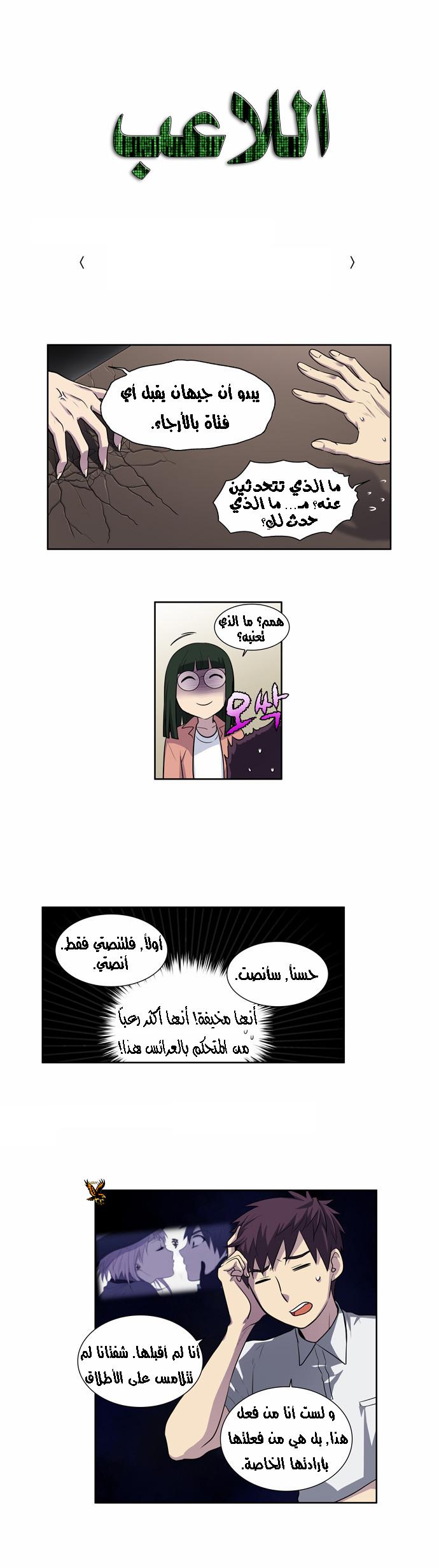 Read The Gamer Ar Manga Online
