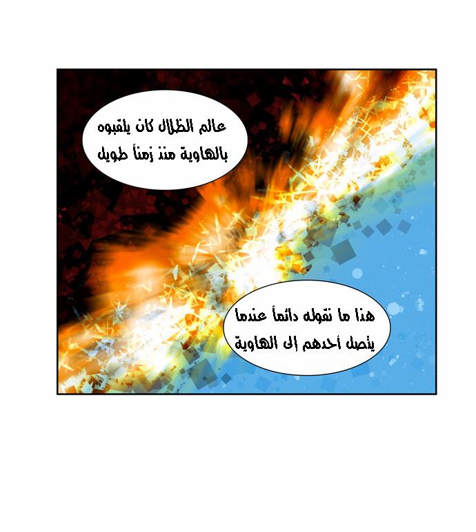 Read The Gamer Ar Manga Online