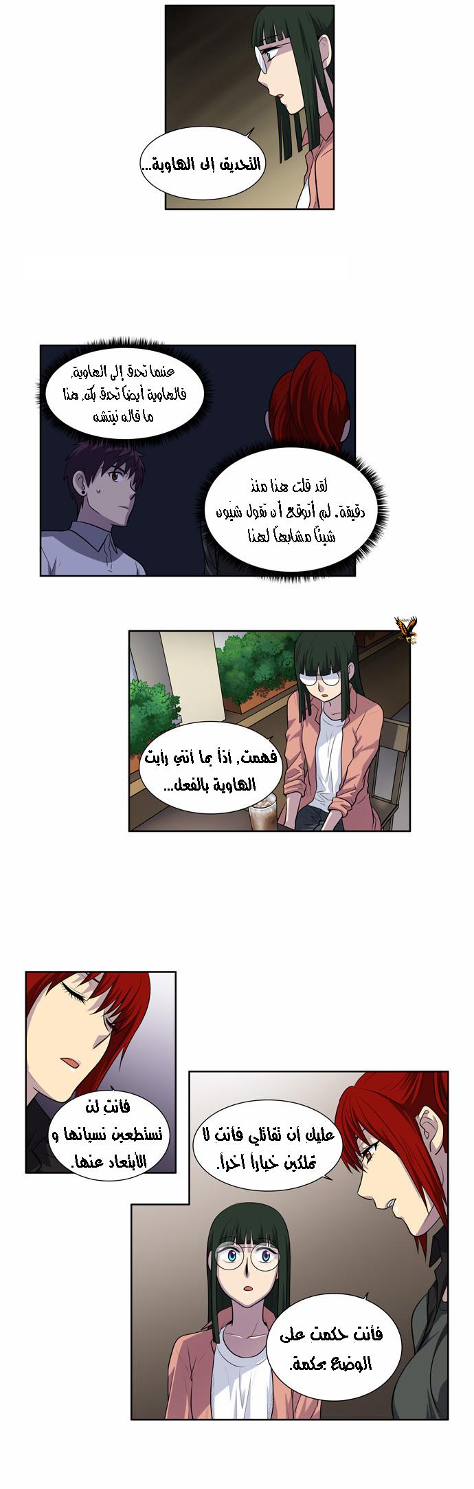 Read The Gamer Ar Manga Online
