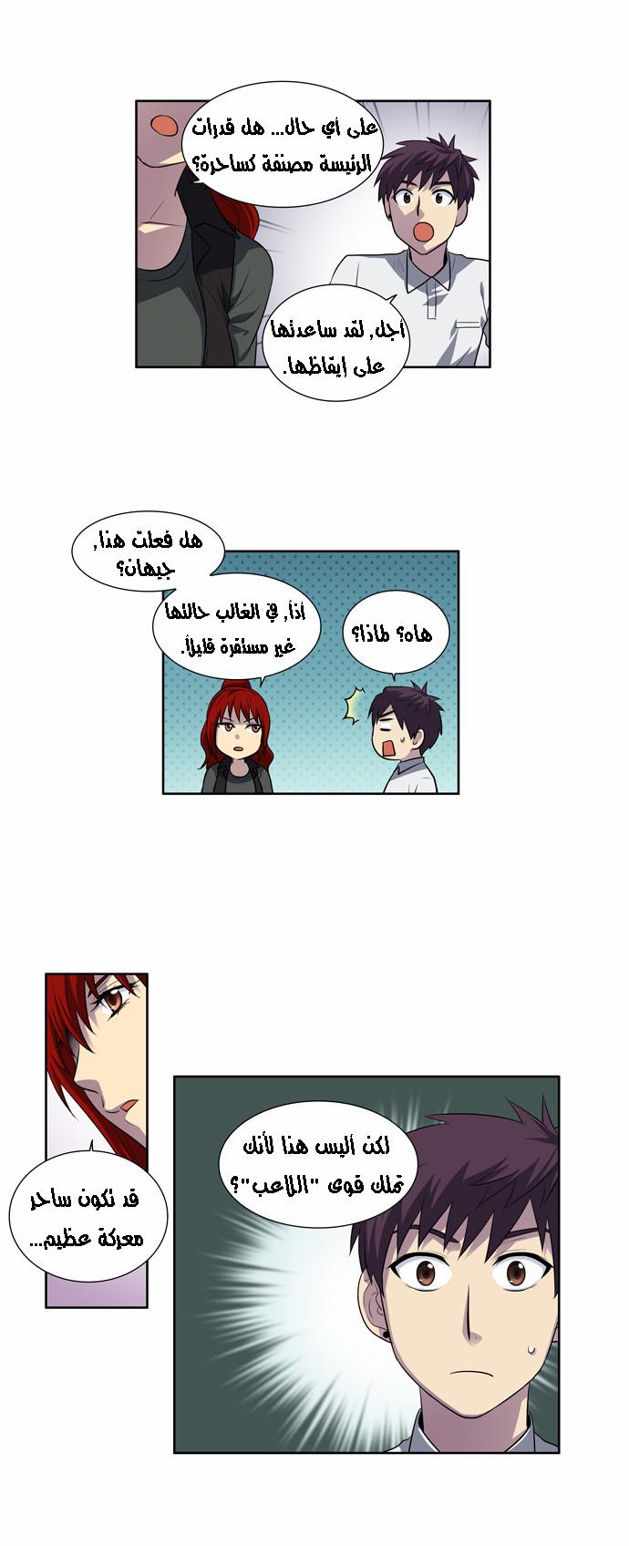 Read The Gamer Ar Manga Online