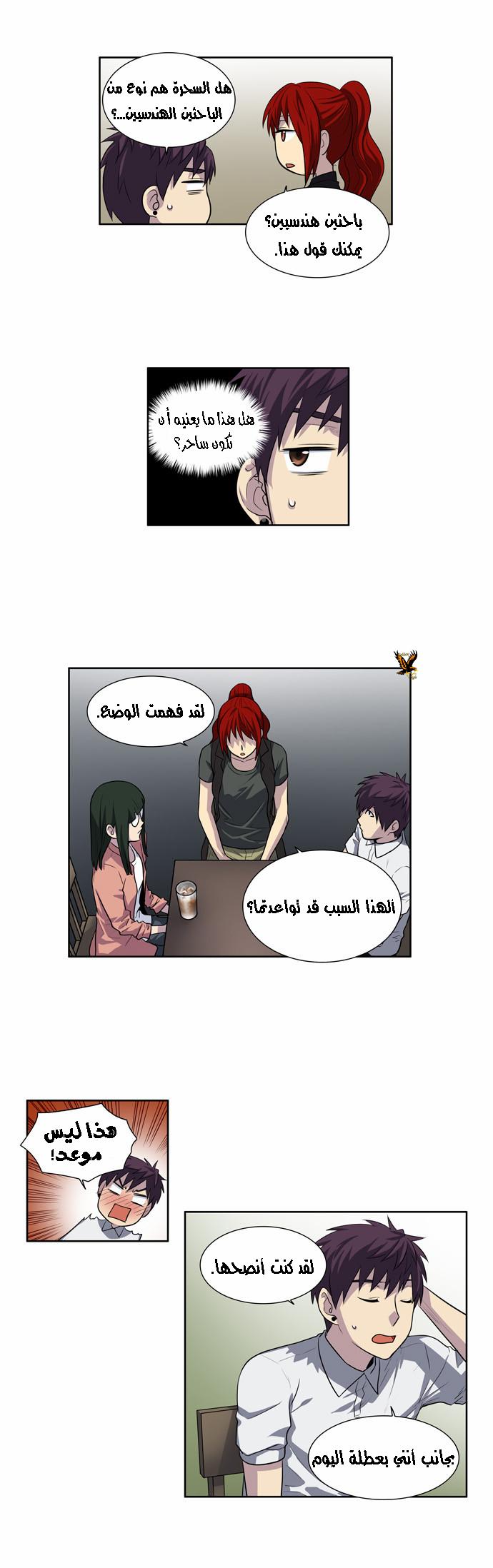 Read The Gamer Ar Manga Online