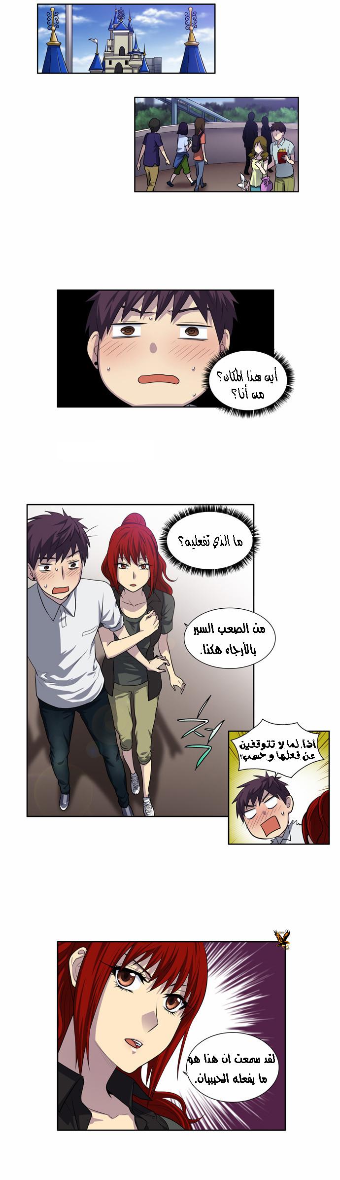 Read The Gamer Ar Manga Online