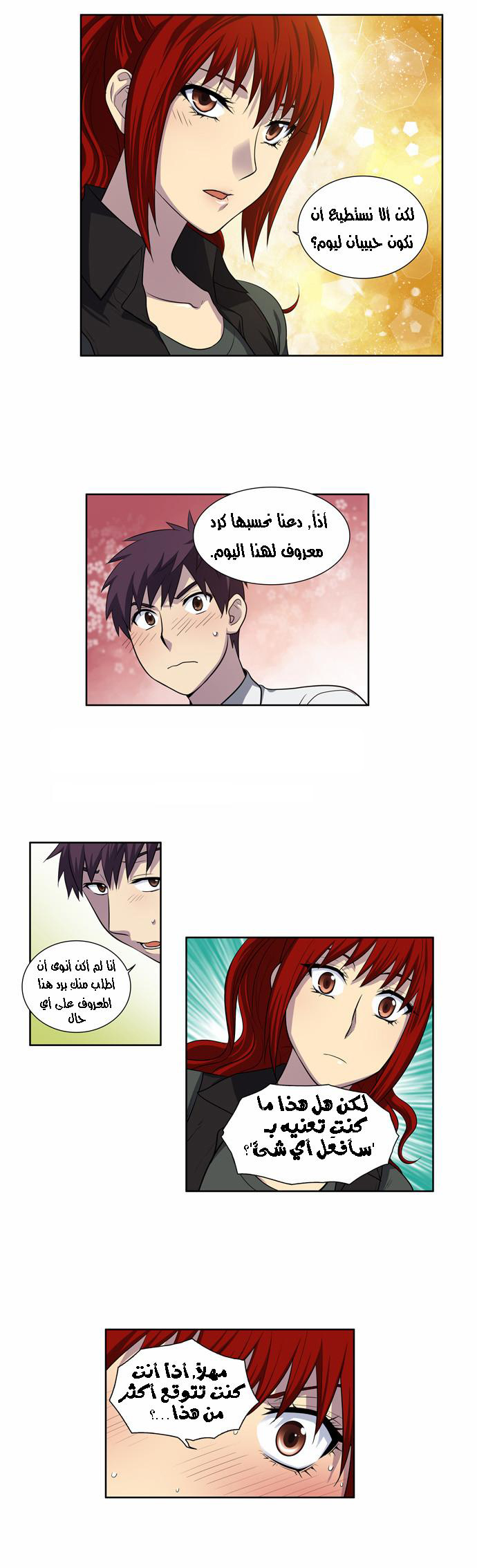 Read The Gamer Ar Manga Online