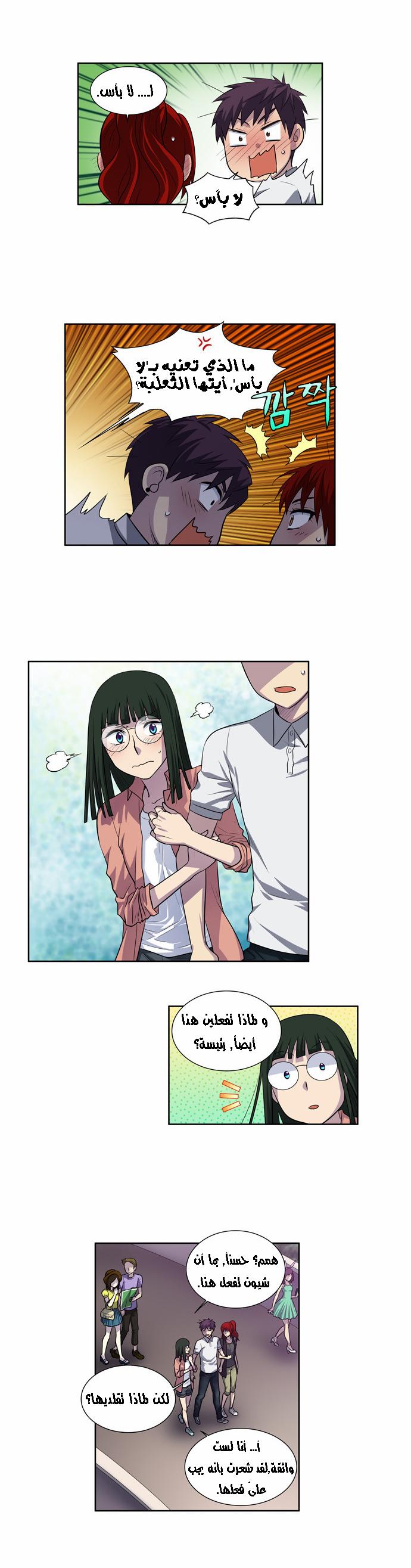 Read The Gamer Ar Manga Online
