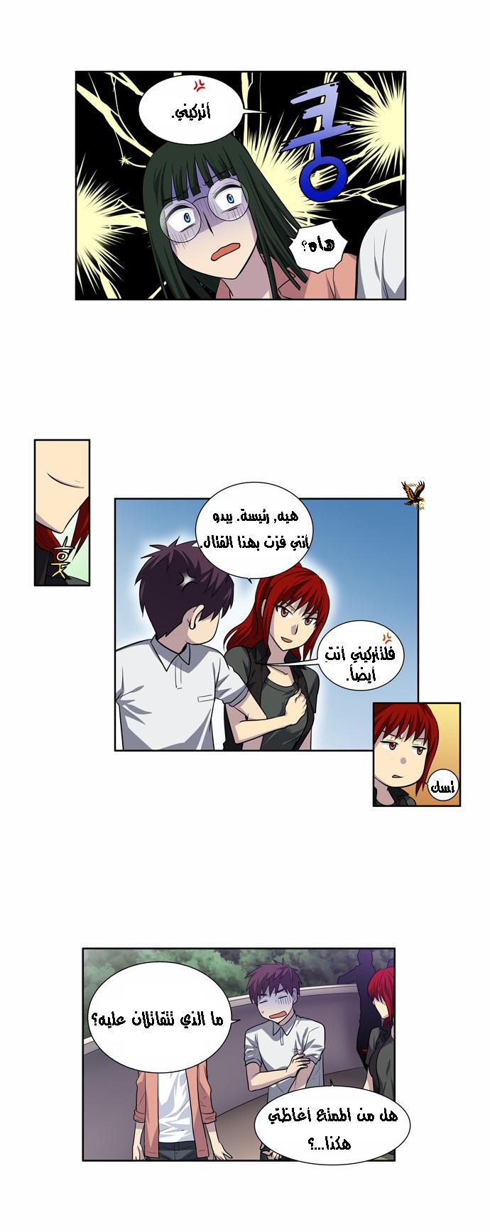 Read The Gamer Ar Manga Online
