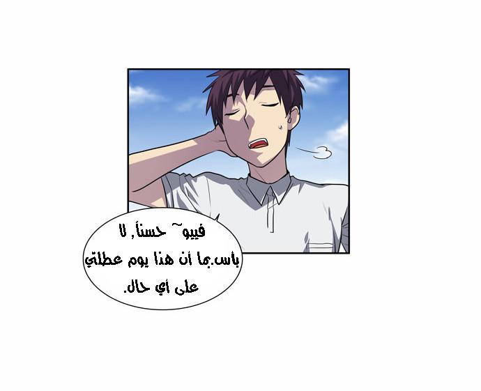 Read The Gamer Ar Manga Online