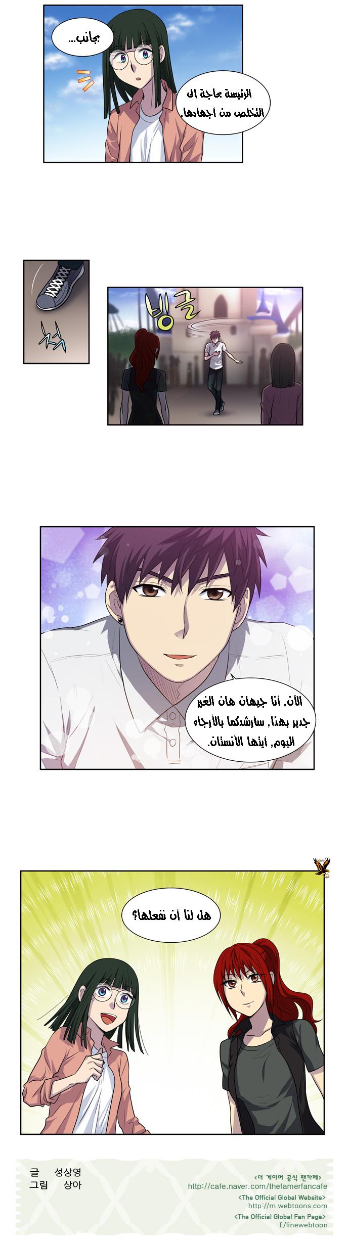 Read The Gamer Ar Manga Online