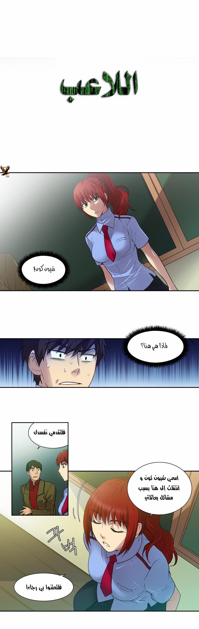 Read The Gamer Ar Manga Online