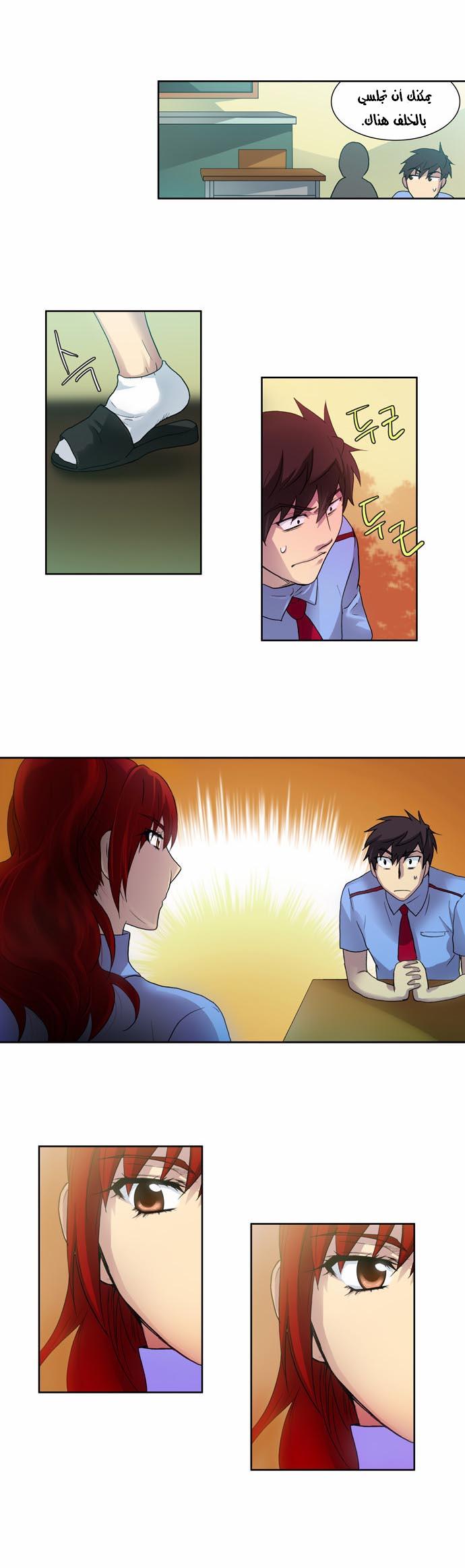 Read The Gamer Ar Manga Online