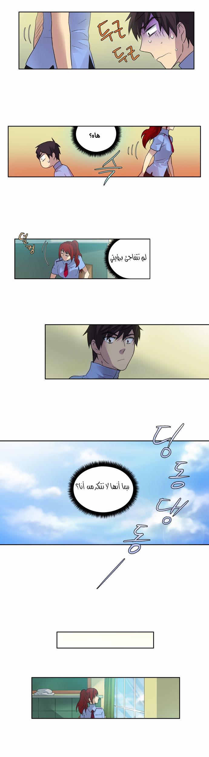 Read The Gamer Ar Manga Online