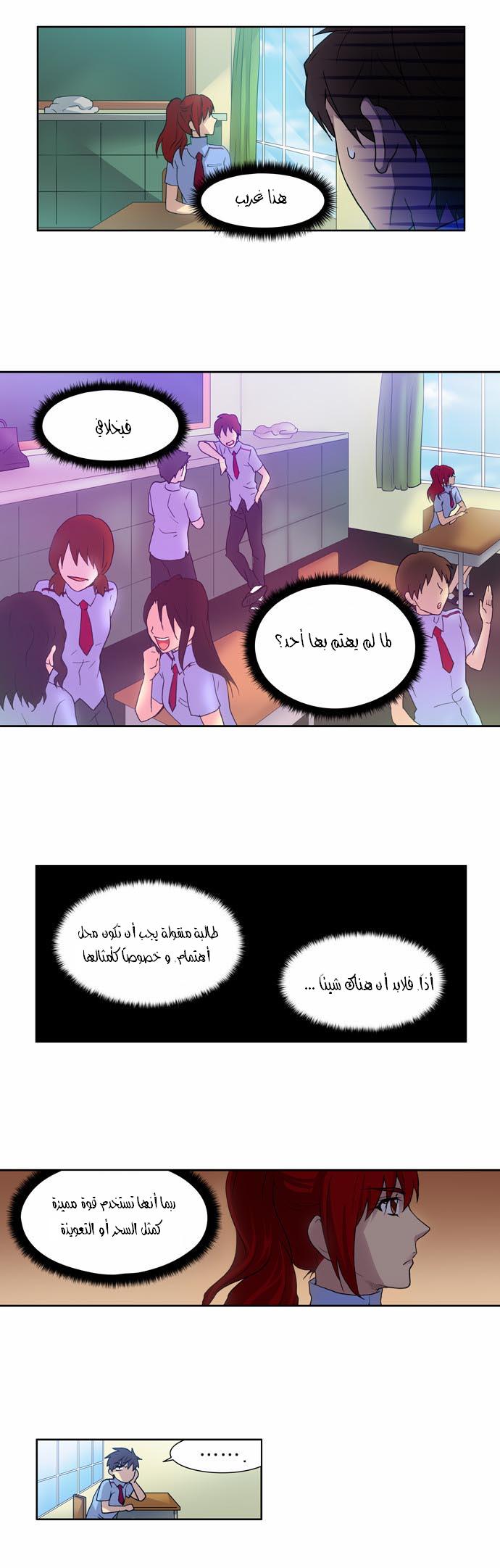Read The Gamer Ar Manga Online