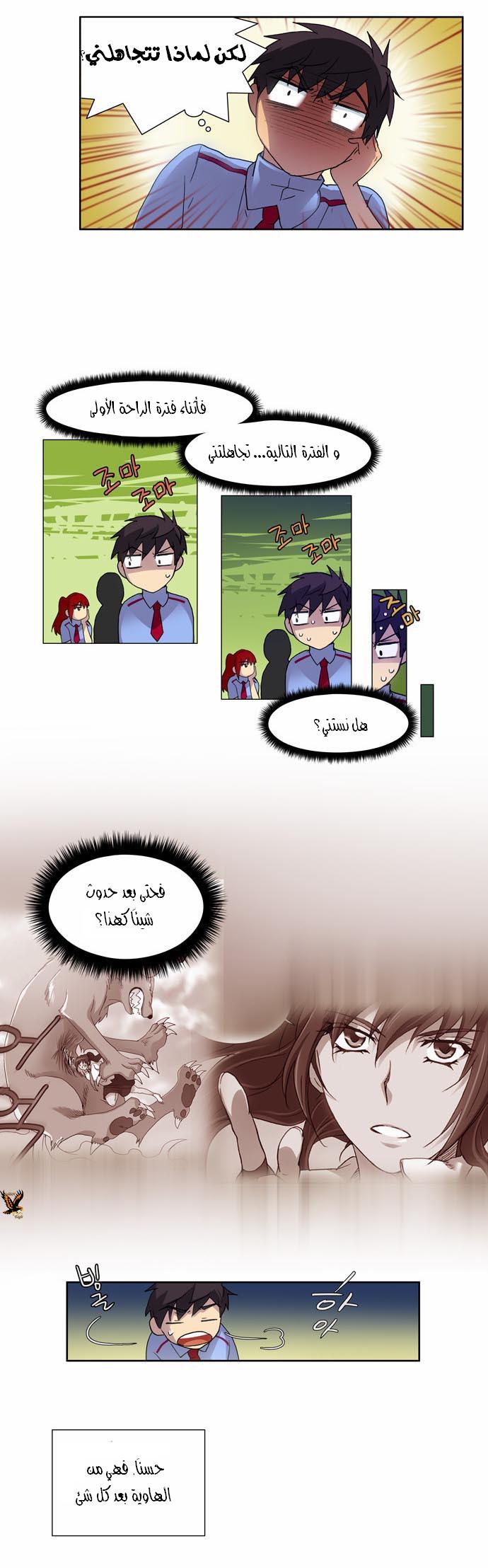 Read The Gamer Ar Manga Online