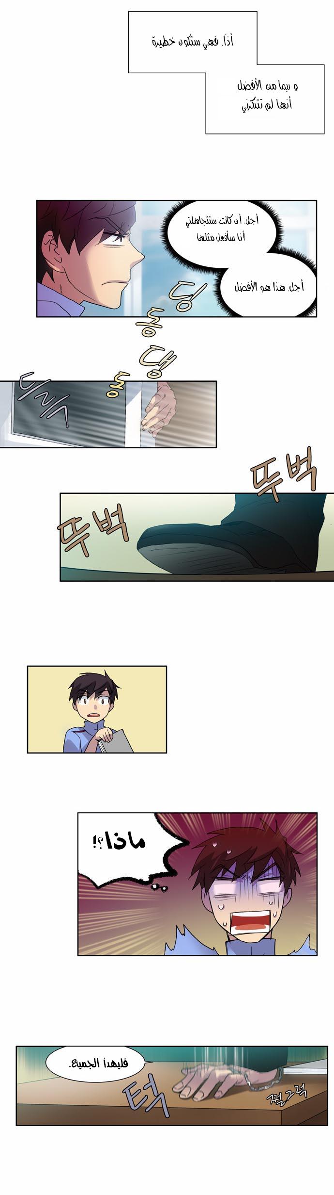 Read The Gamer Ar Manga Online