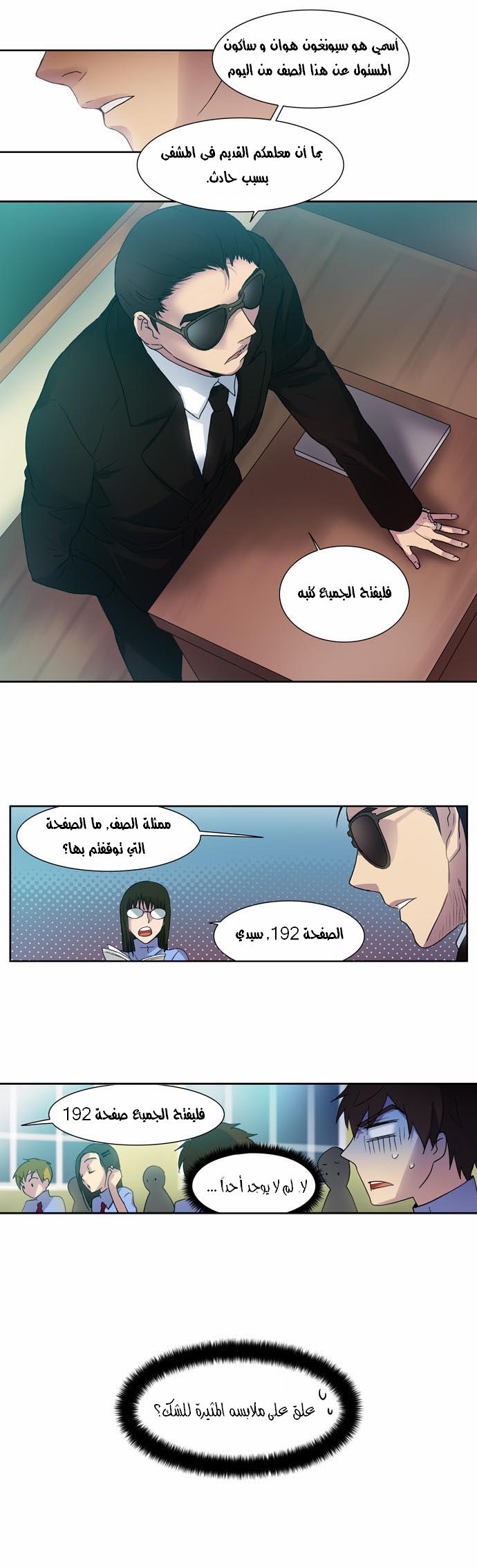 Read The Gamer Ar Manga Online