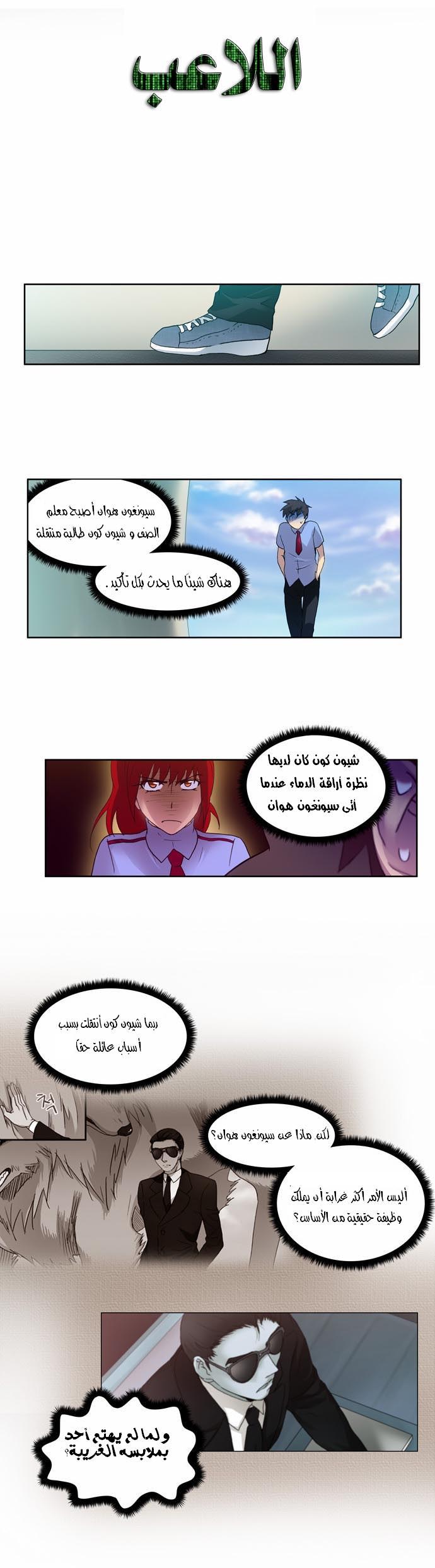 Read The Gamer Ar Manga Online